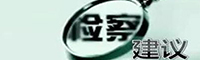 檢察建議.jpg